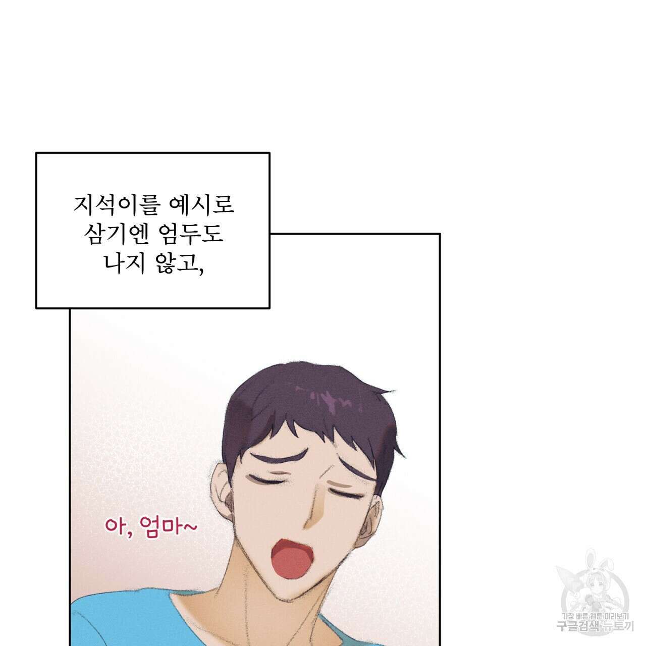 중력 5화 72
