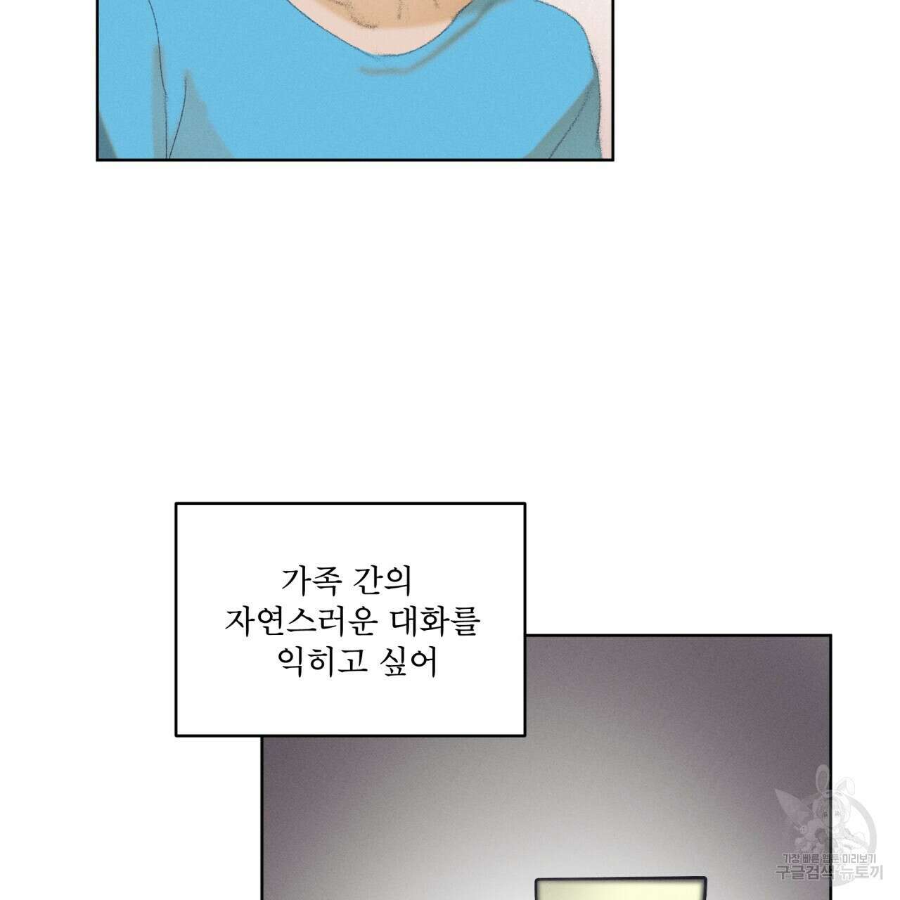 중력 5화 73