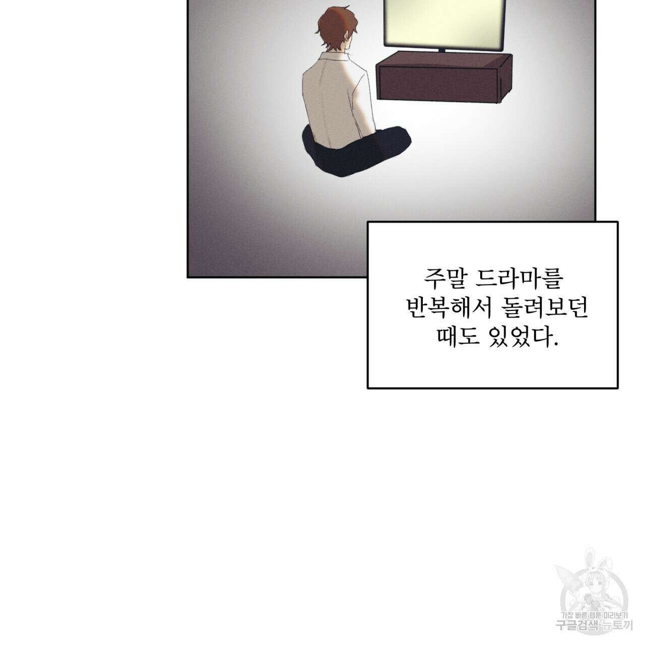 중력 5화 74