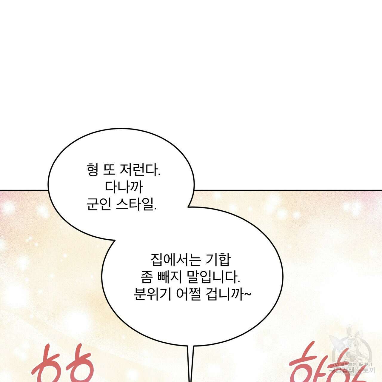 중력 5화 75