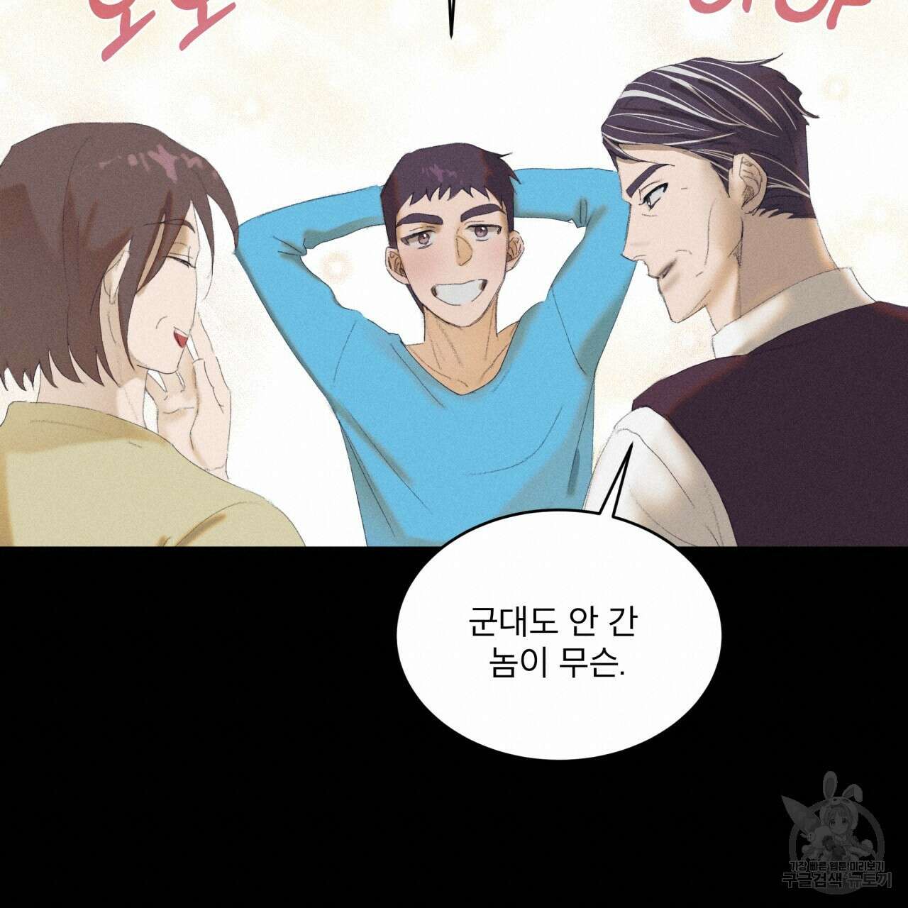 중력 5화 76
