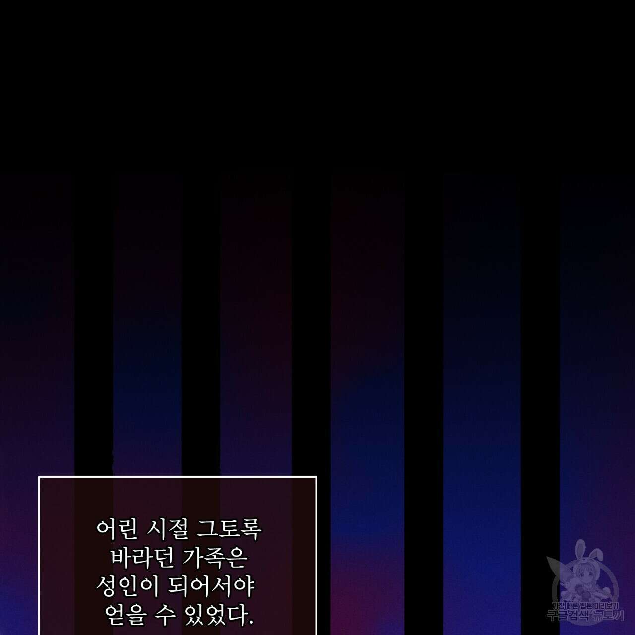 중력 5화 77