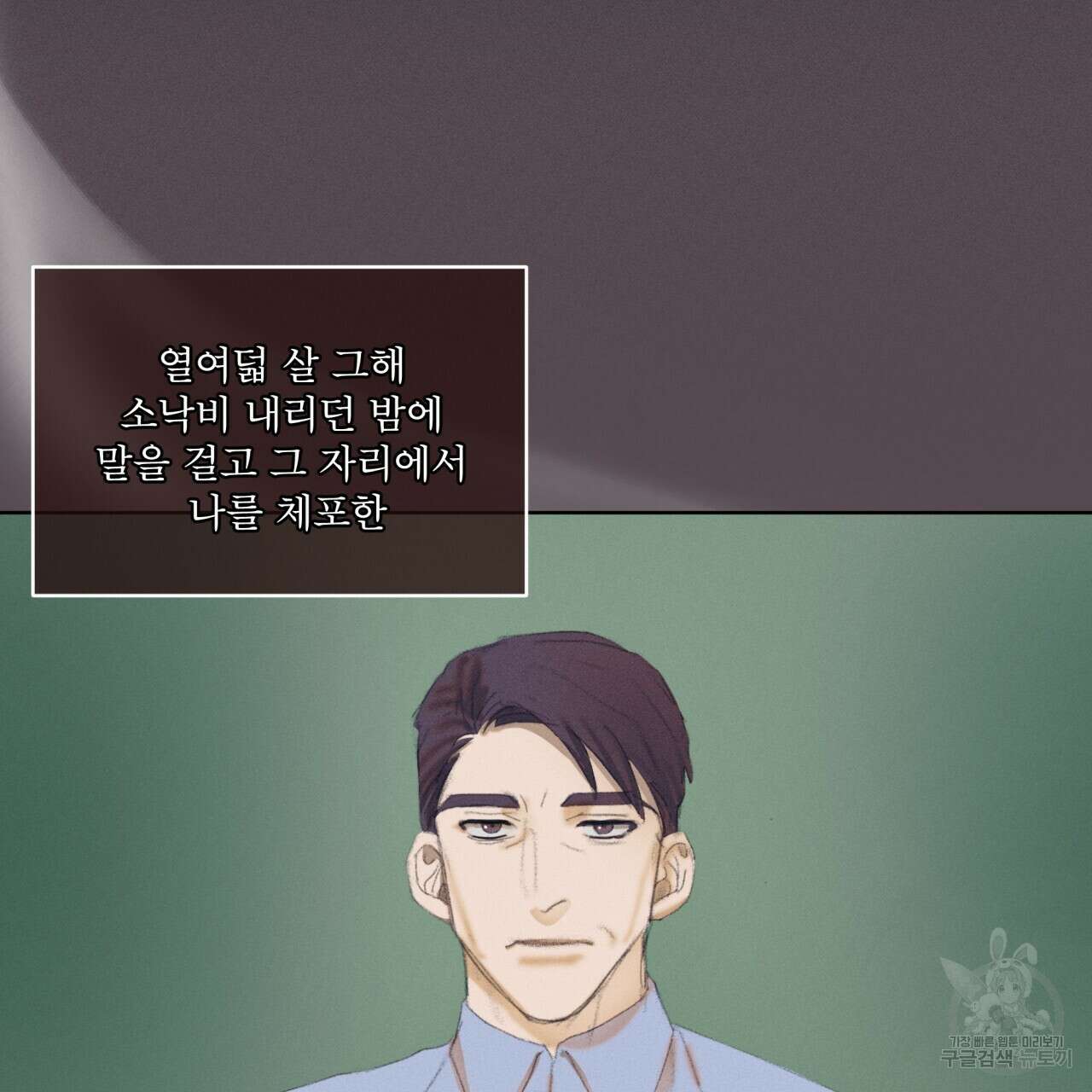 중력 5화 79
