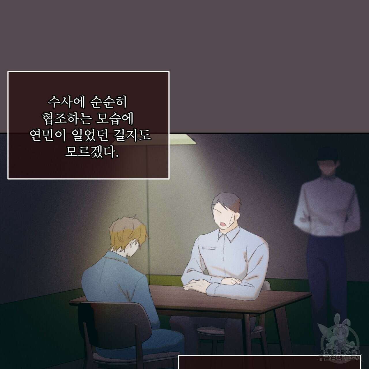 중력 5화 81