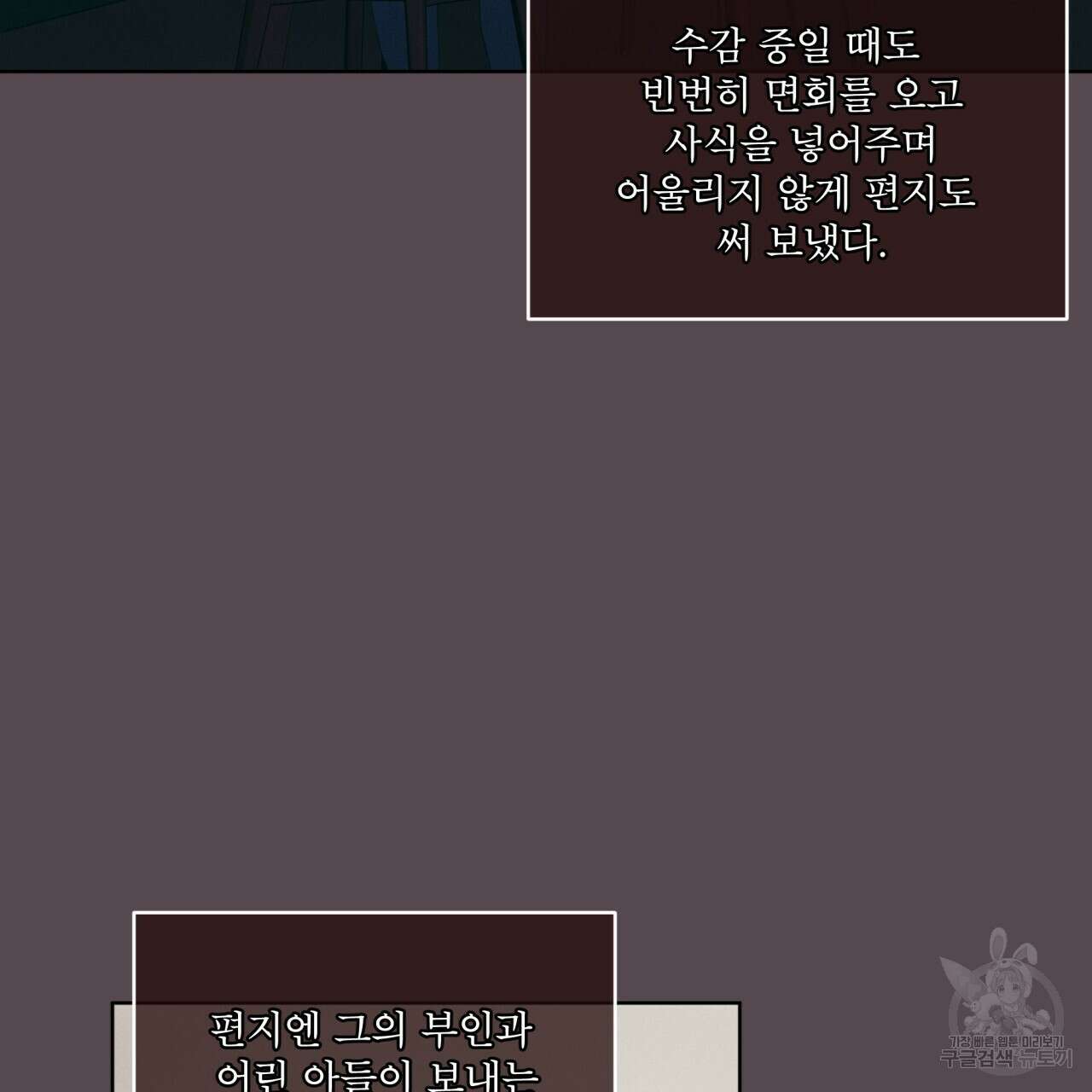 중력 5화 82