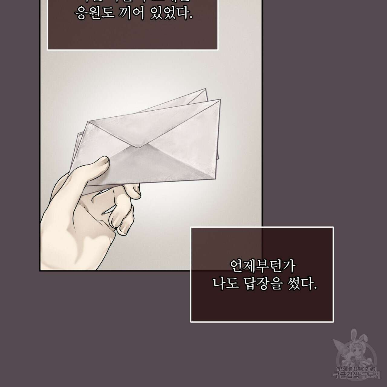 중력 5화 83