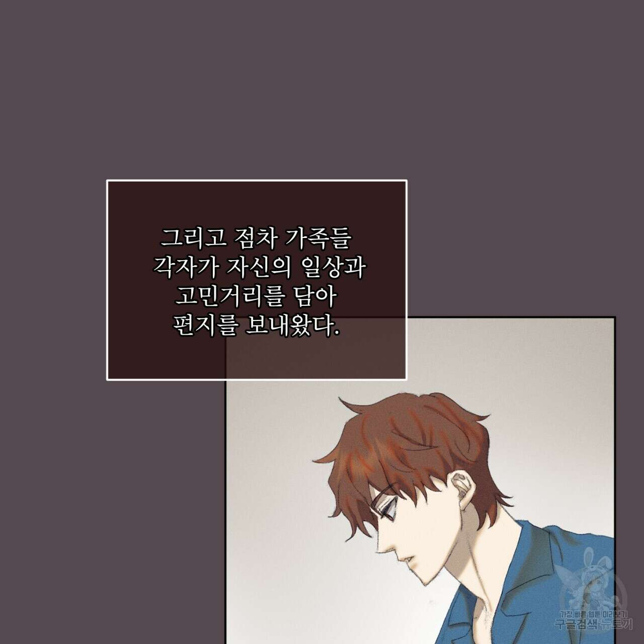 중력 5화 84