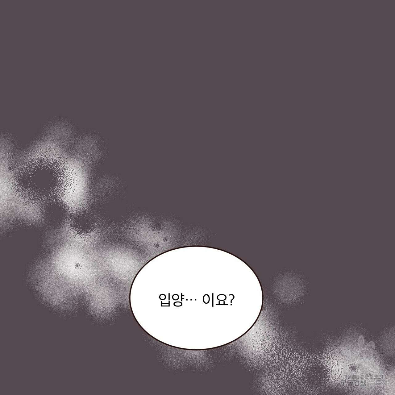 중력 5화 86