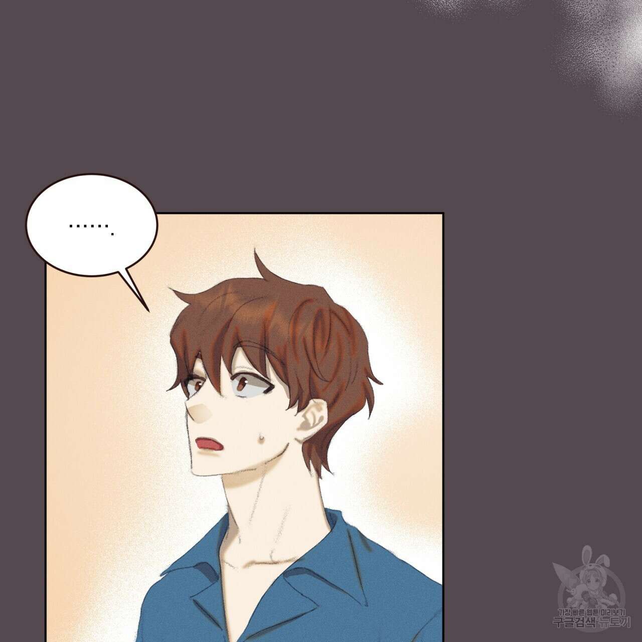 중력 5화 87