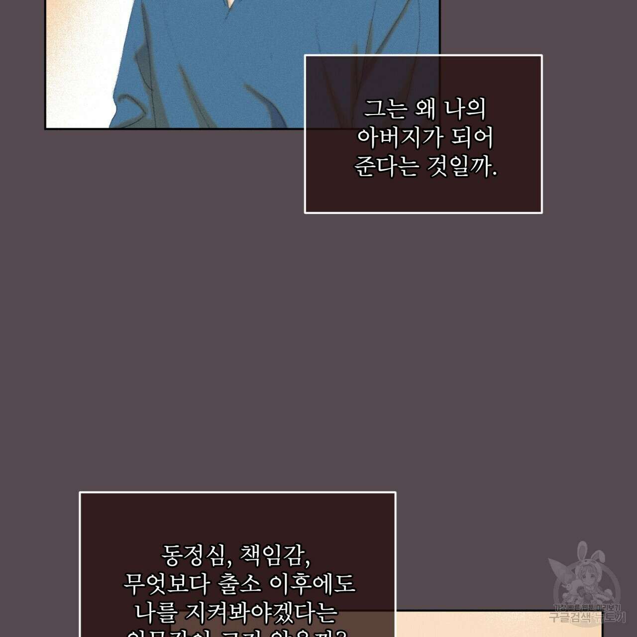 중력 5화 88