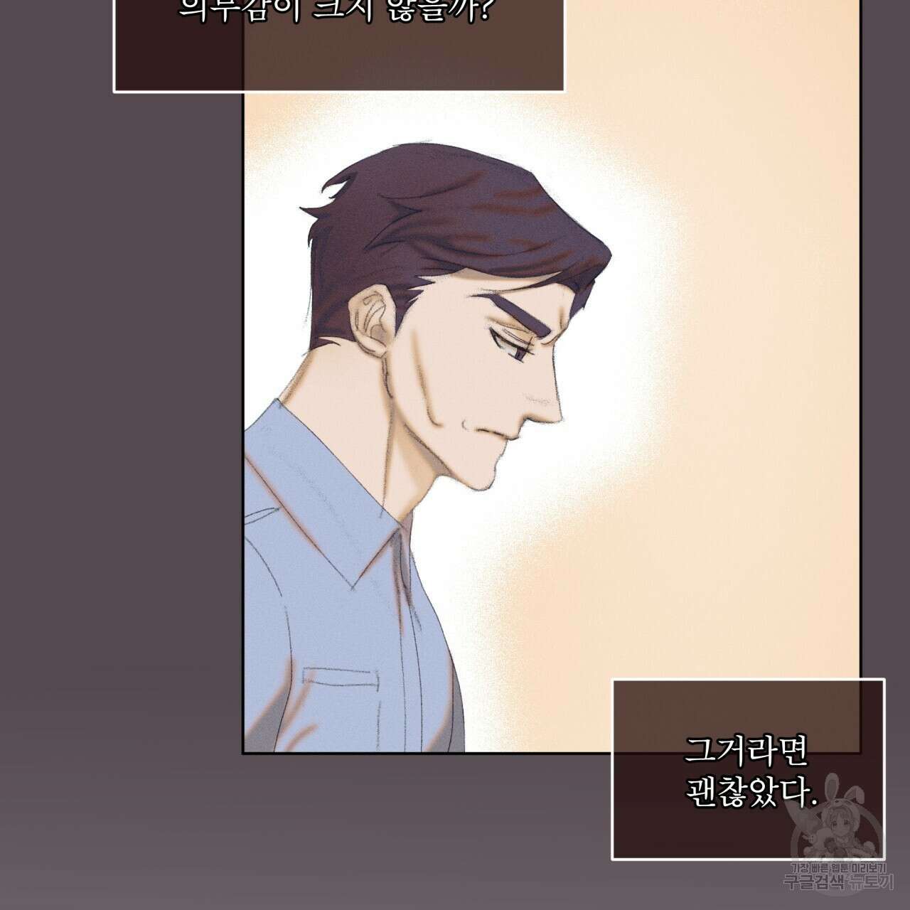 중력 5화 89