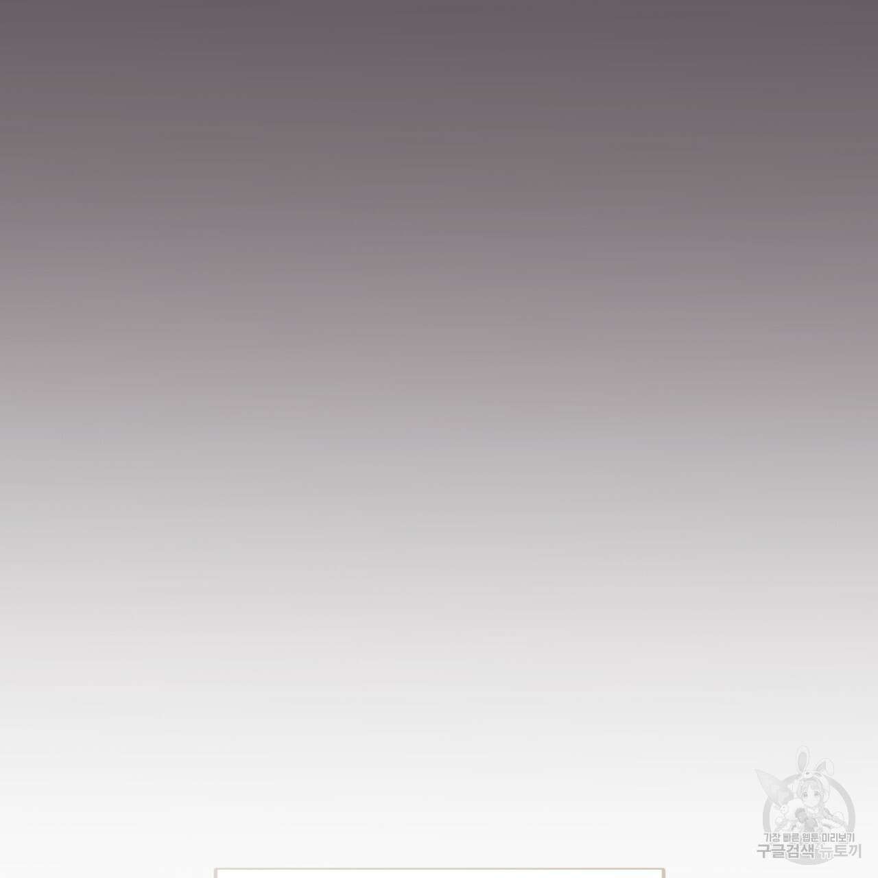 중력 5화 90