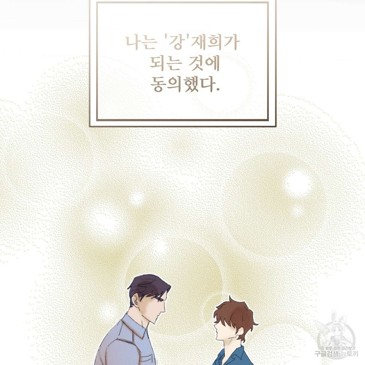 중력 5화 91