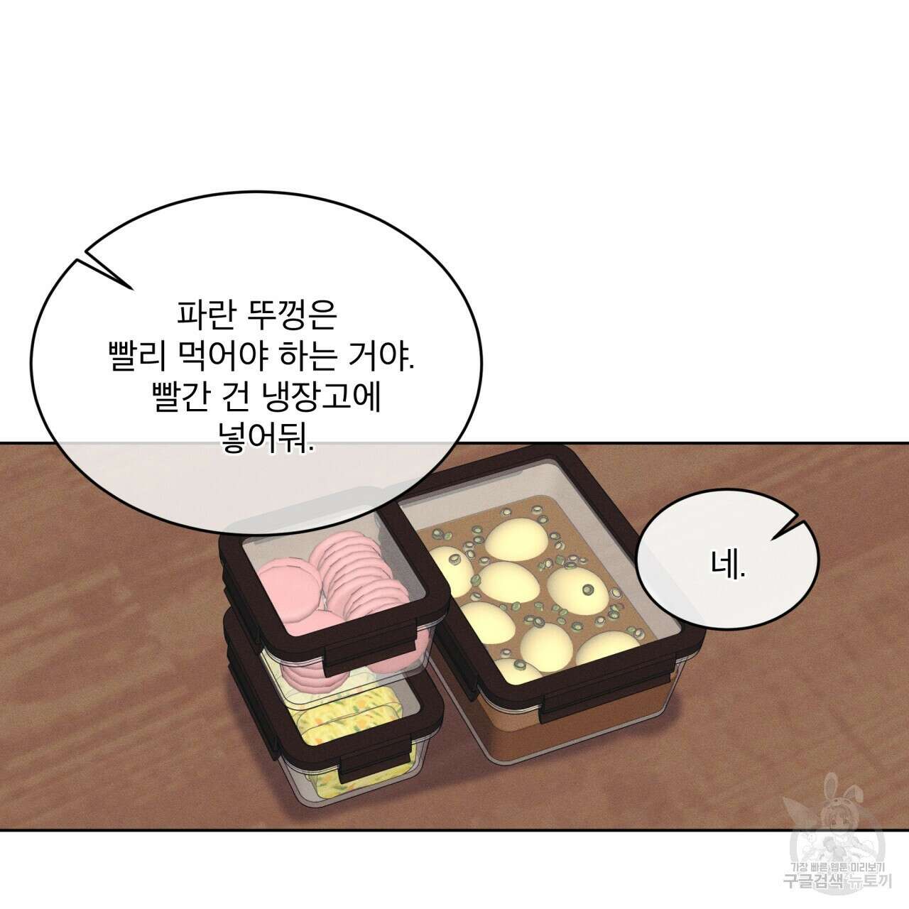 중력 5화 94
