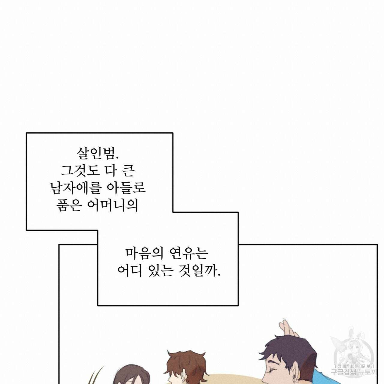 중력 5화 95