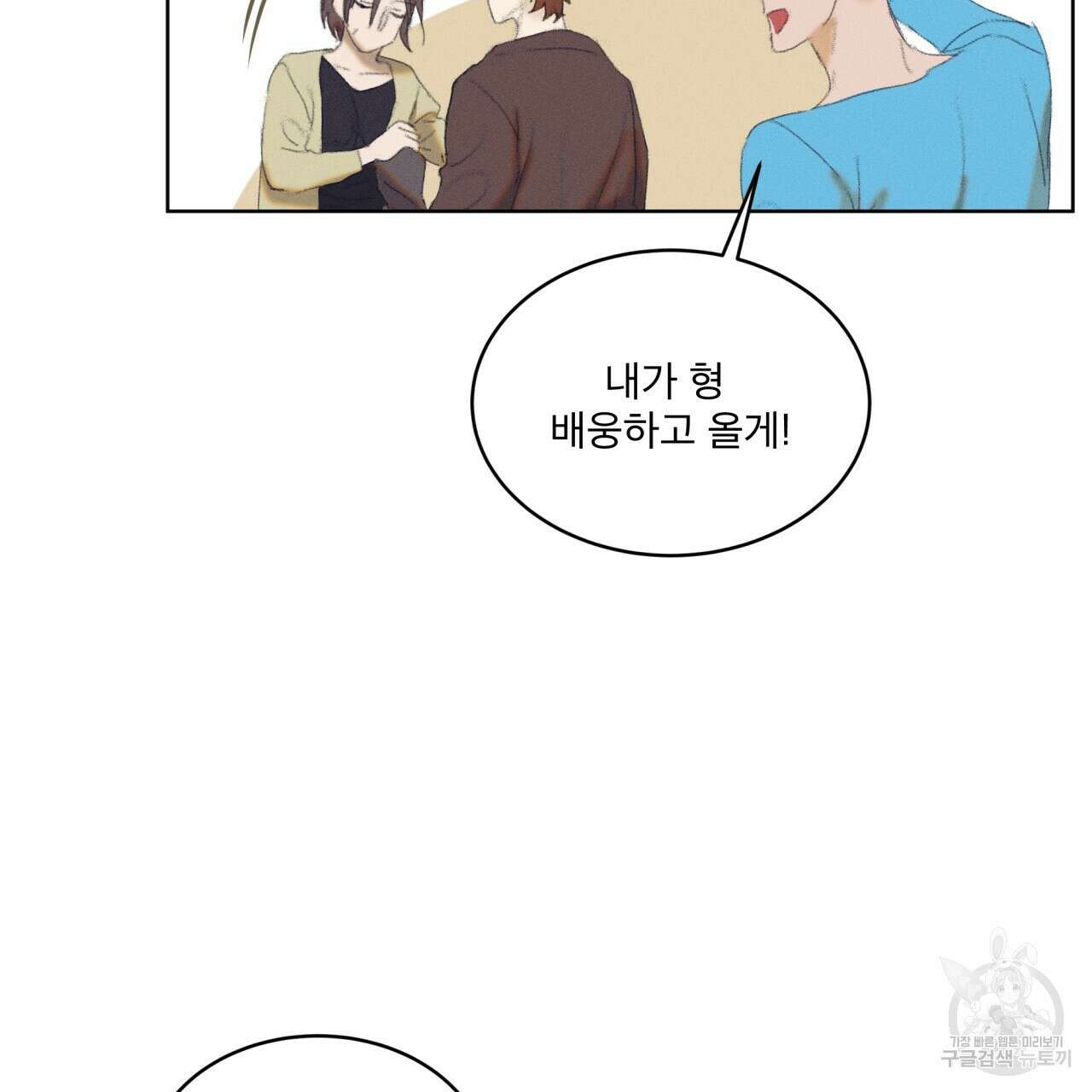 중력 5화 96