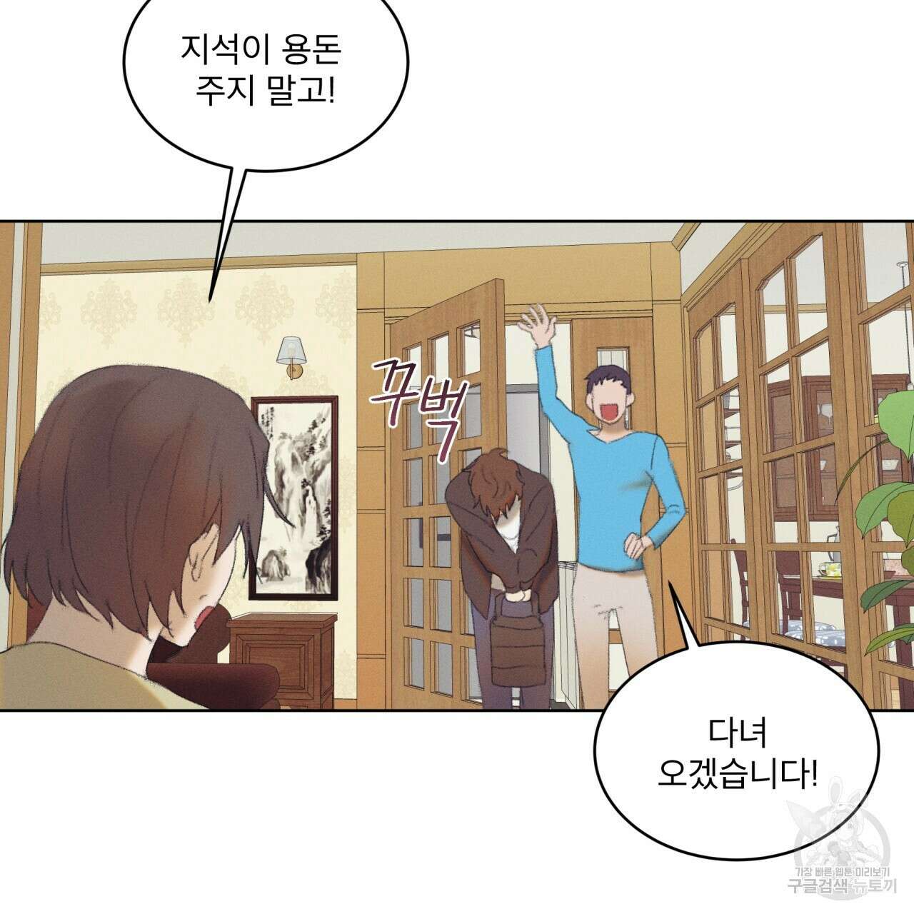중력 5화 97