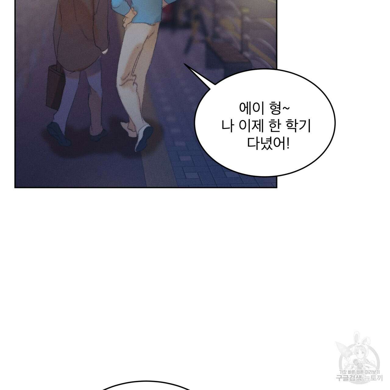 중력 5화 101