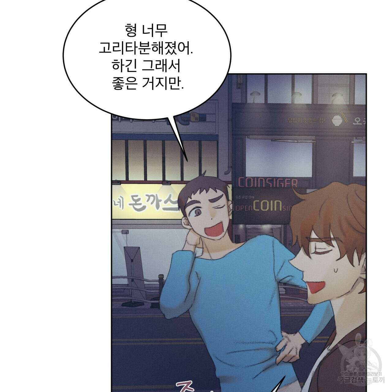 중력 5화 102