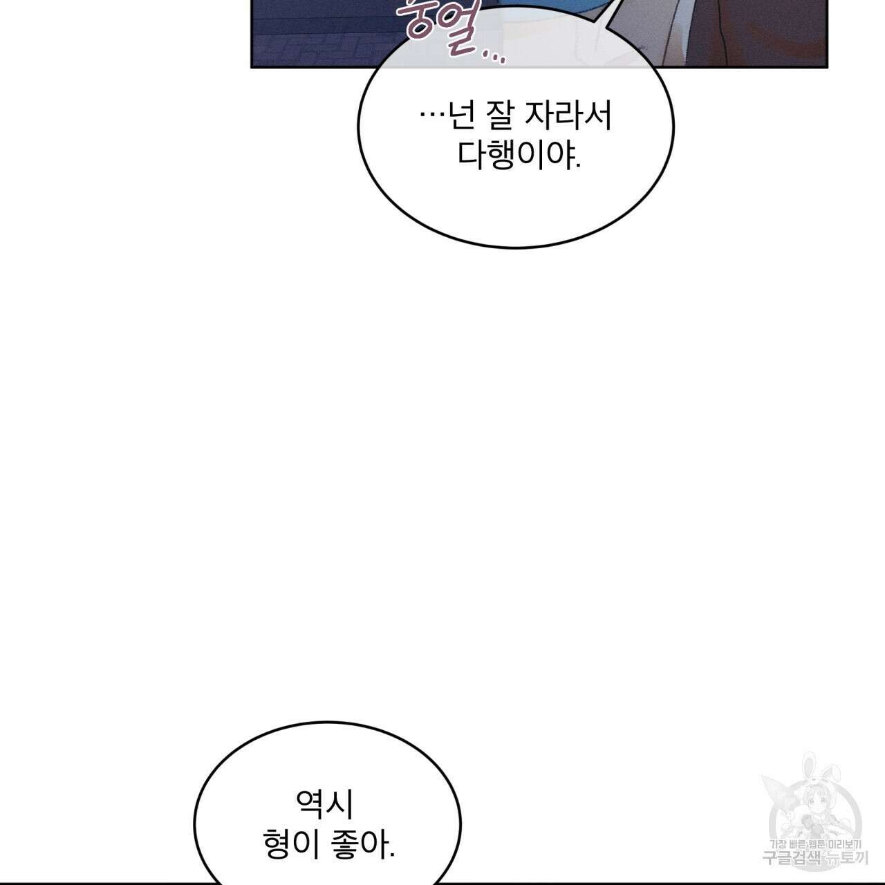 중력 5화 103