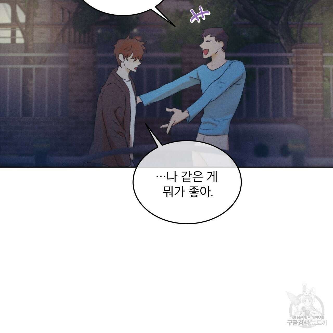 중력 5화 104