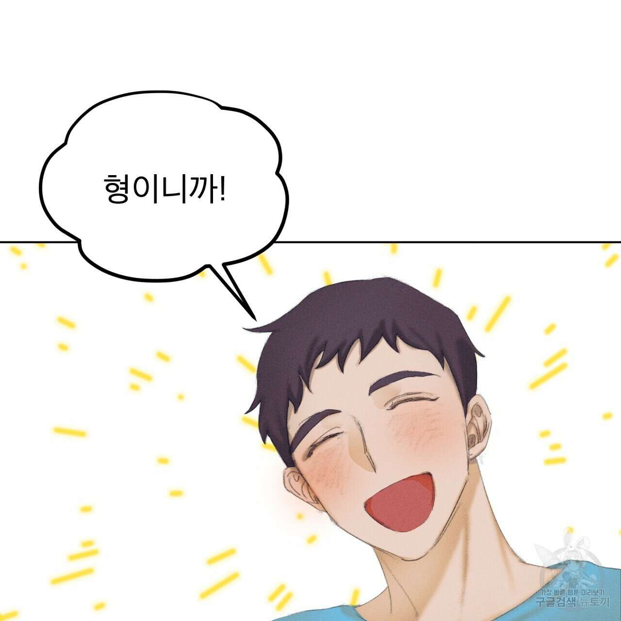 중력 5화 105