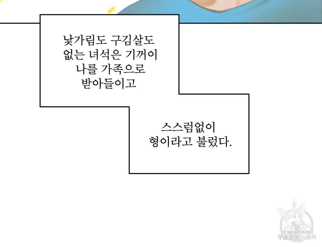 중력 5화 106