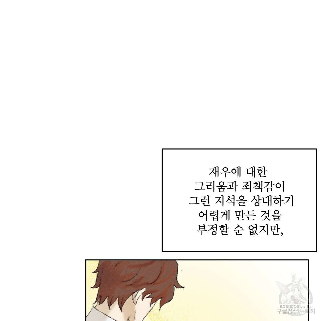 중력 5화 107