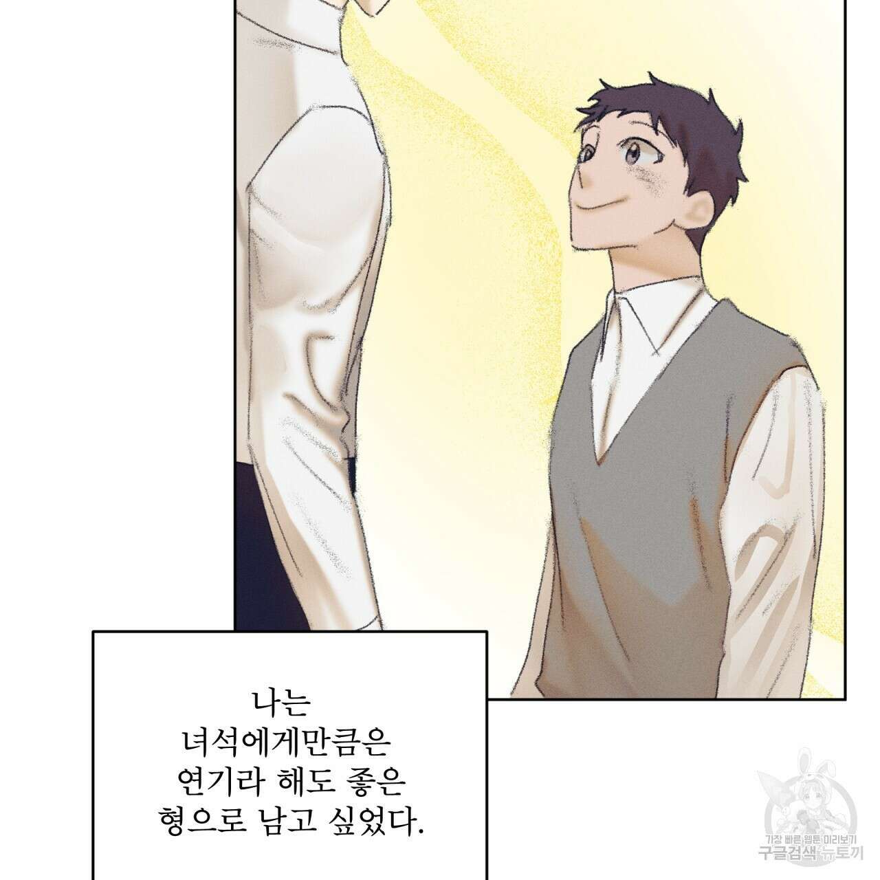 중력 5화 108