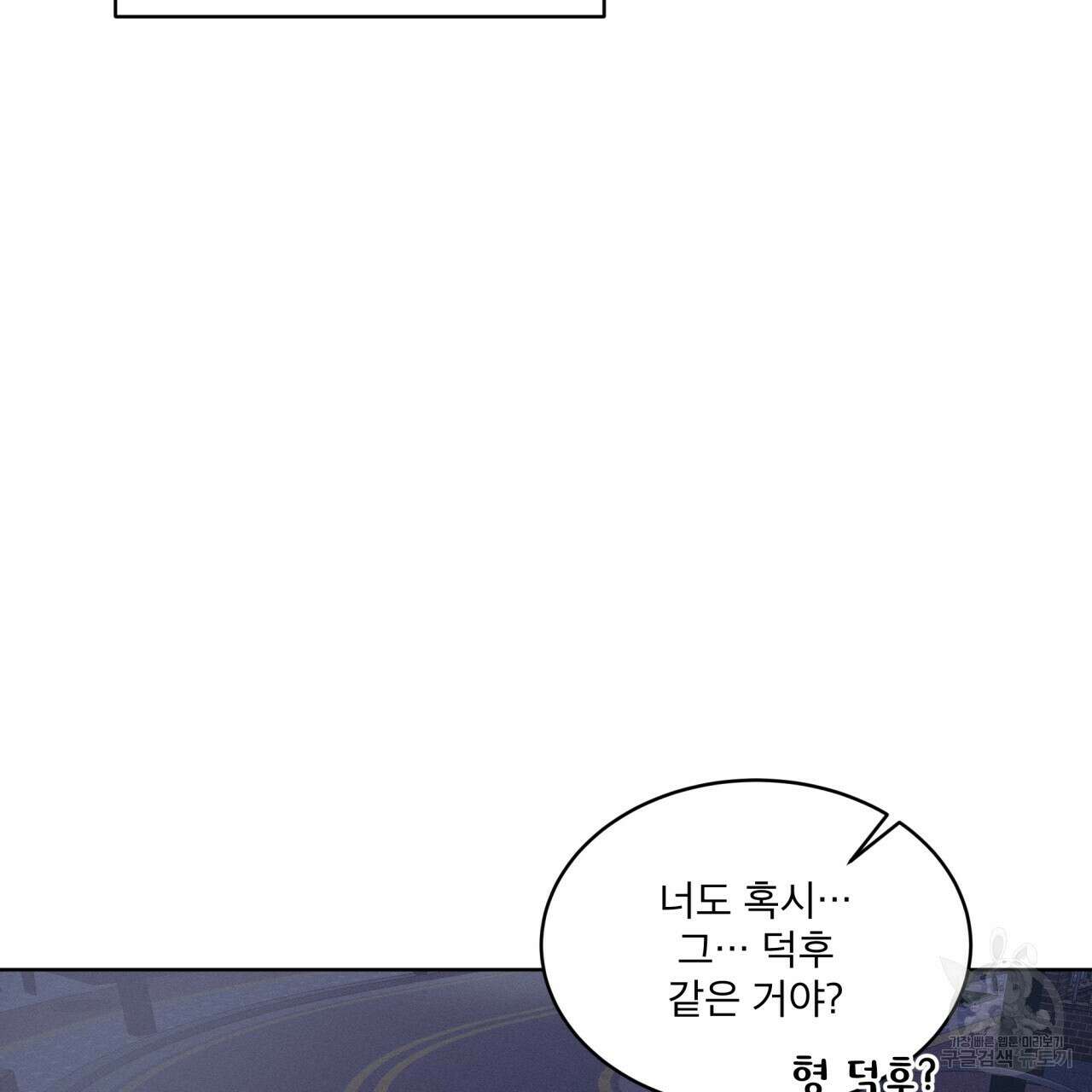 중력 5화 109