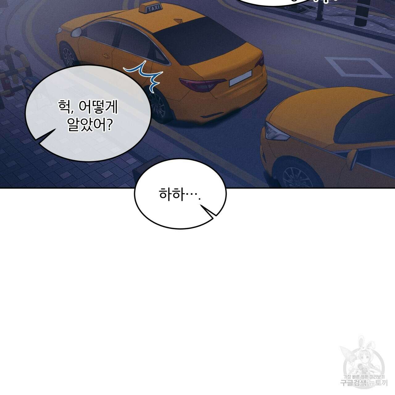 중력 5화 110