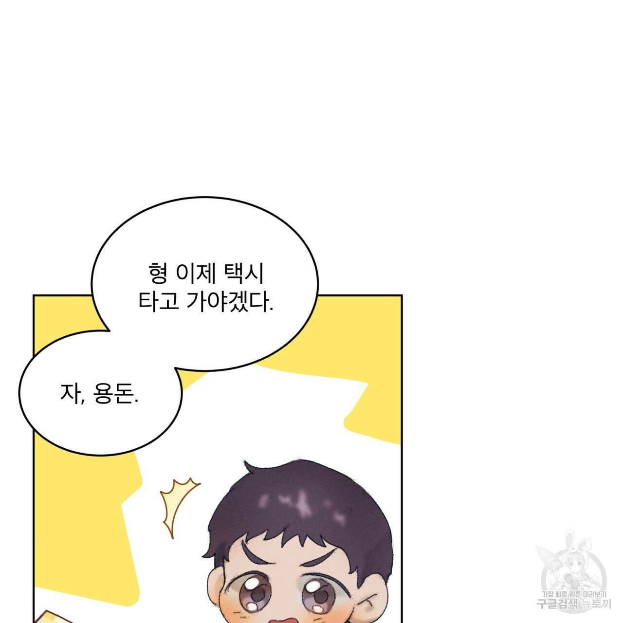 중력 5화 111