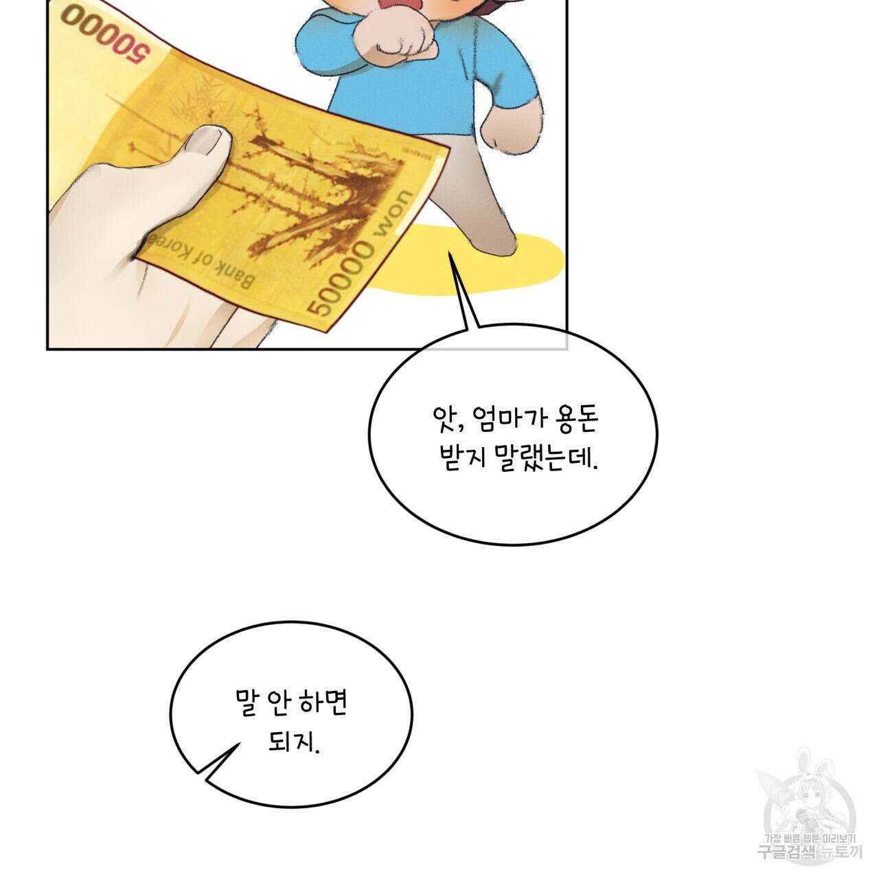 중력 5화 112