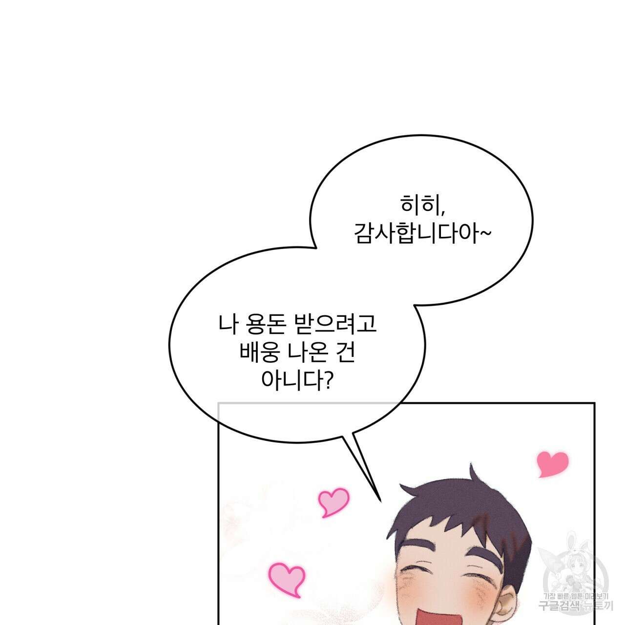 중력 5화 114