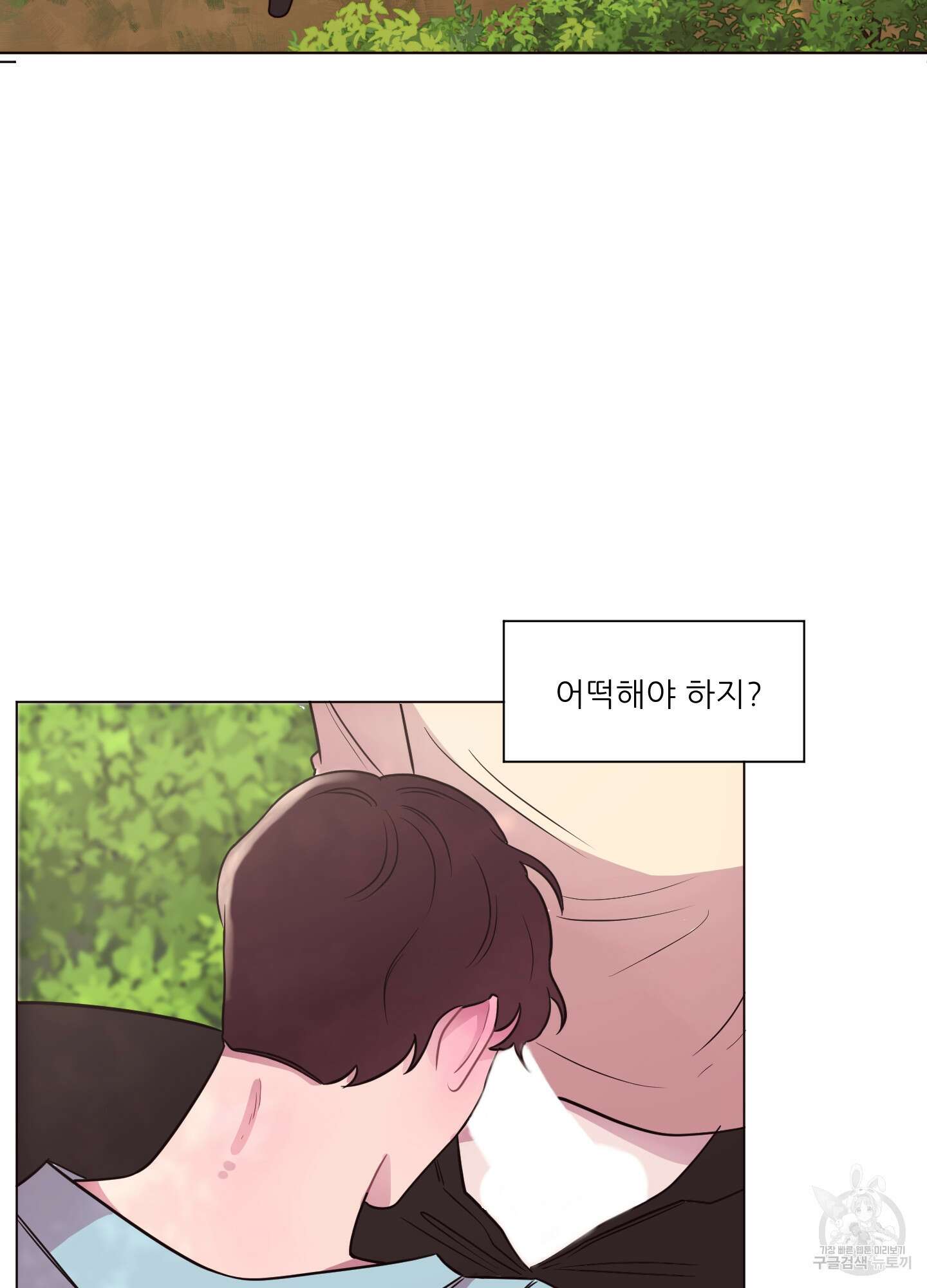 돌려줘! 내 딜도! 10화 7