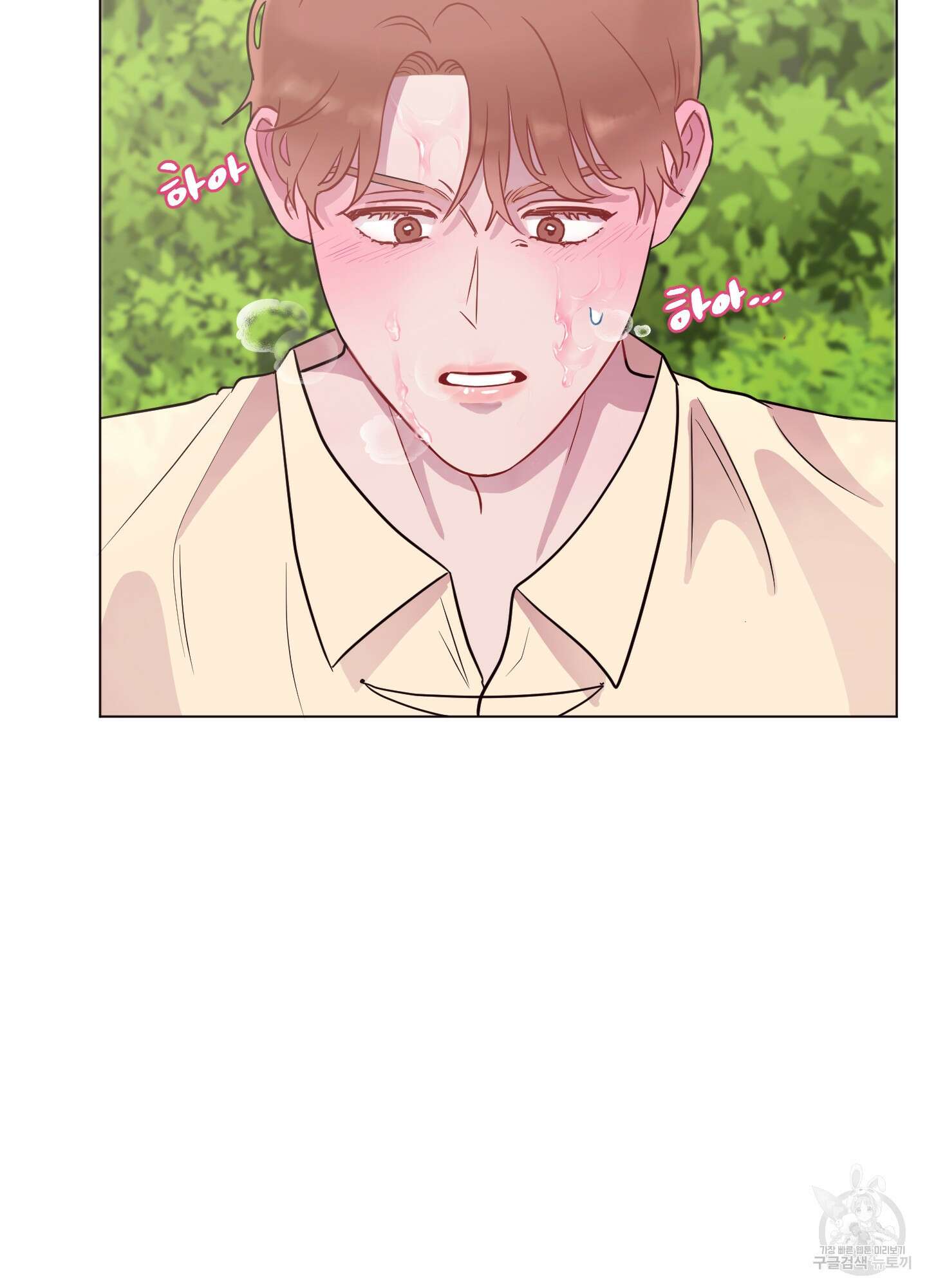 돌려줘! 내 딜도! 10화 10