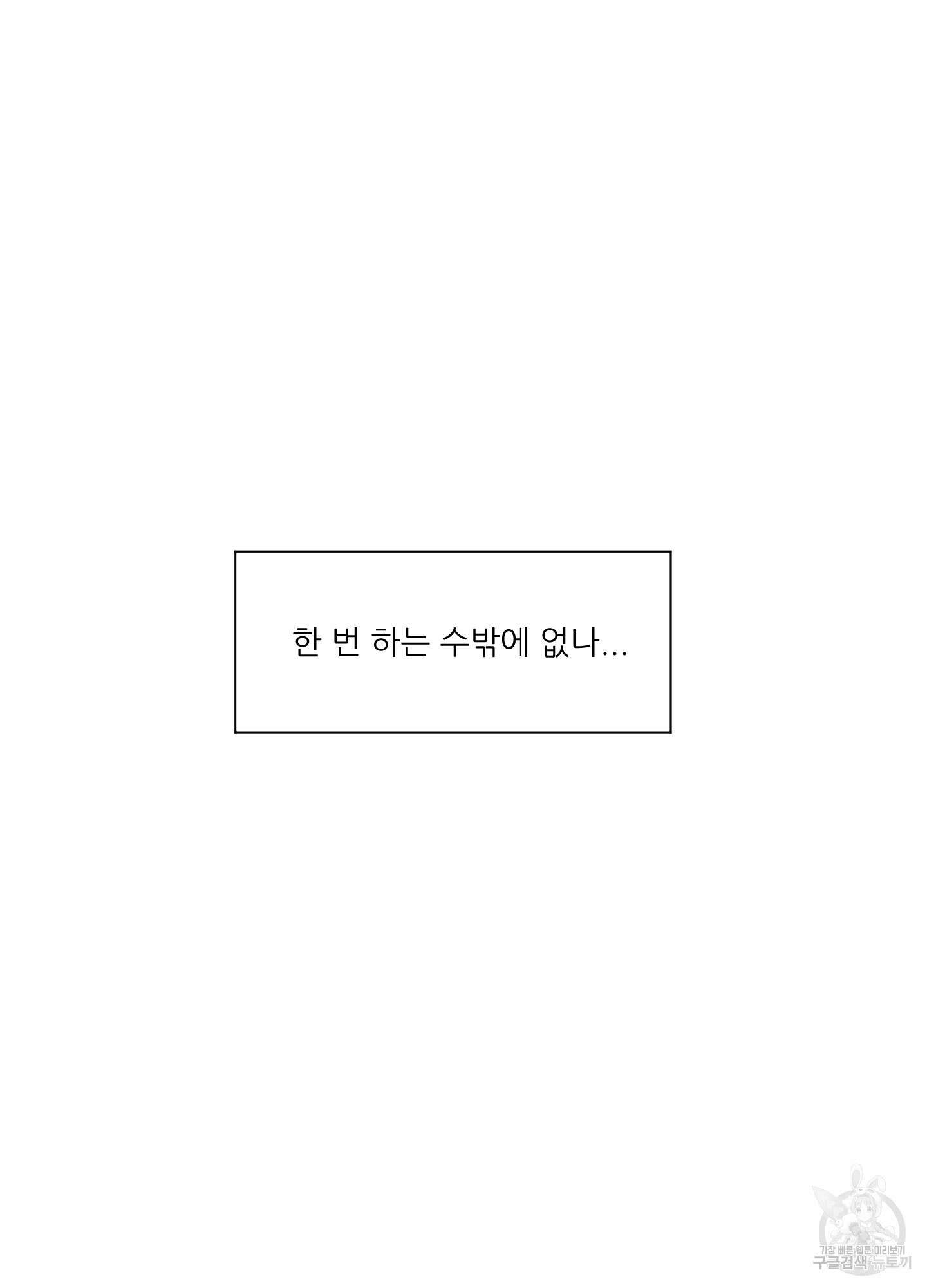 돌려줘! 내 딜도! 10화 11