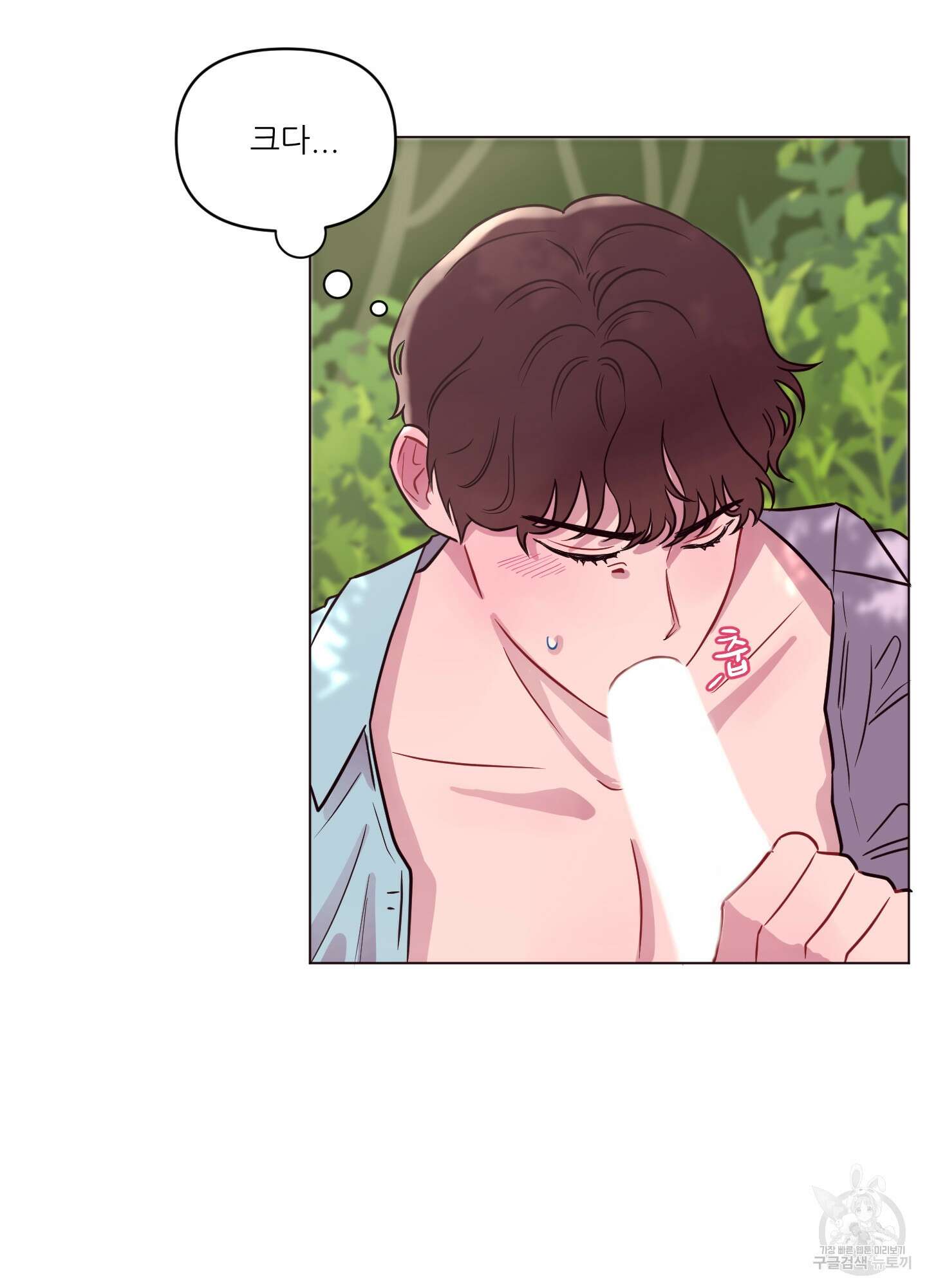 돌려줘! 내 딜도! 10화 13
