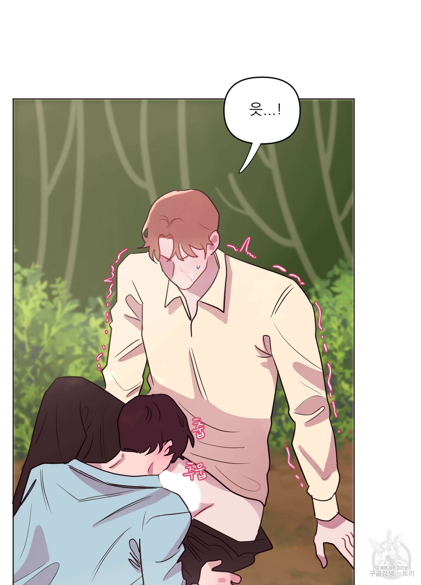 돌려줘! 내 딜도! 10화 14