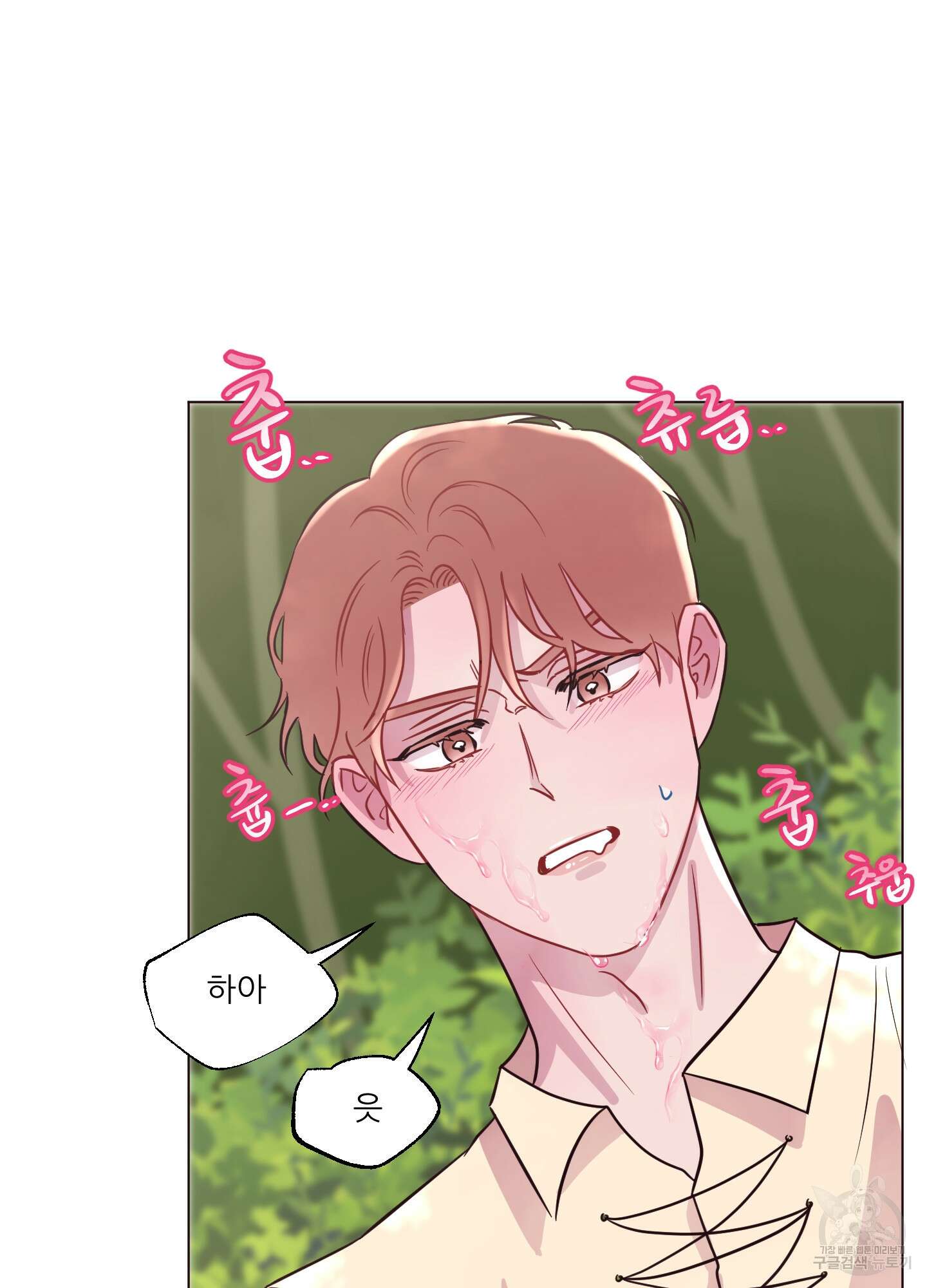돌려줘! 내 딜도! 10화 16