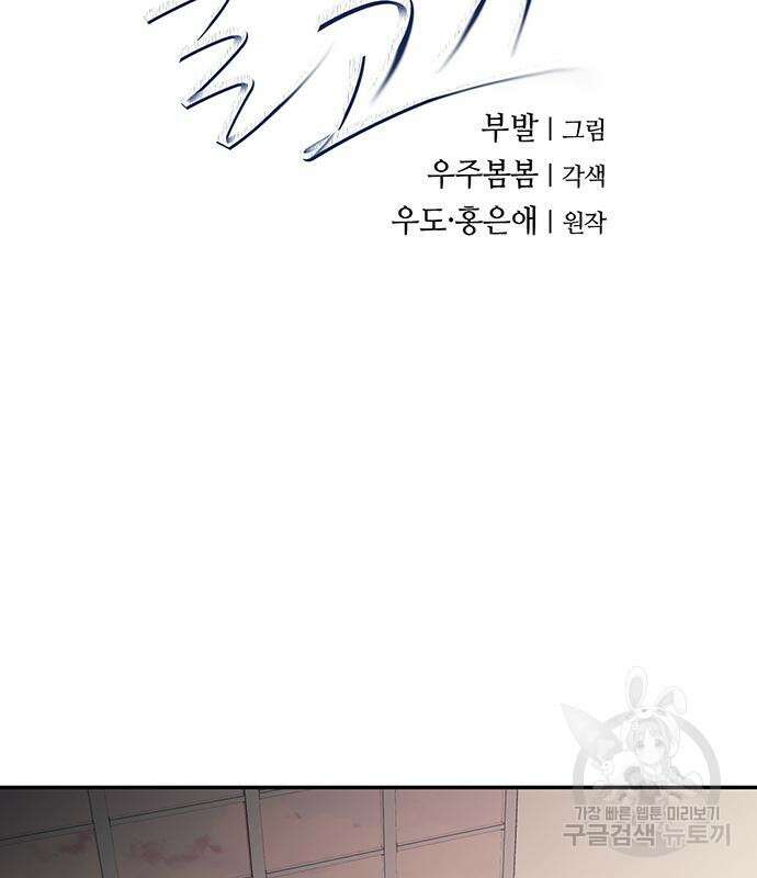 내가 사랑한 물고기 6화 3