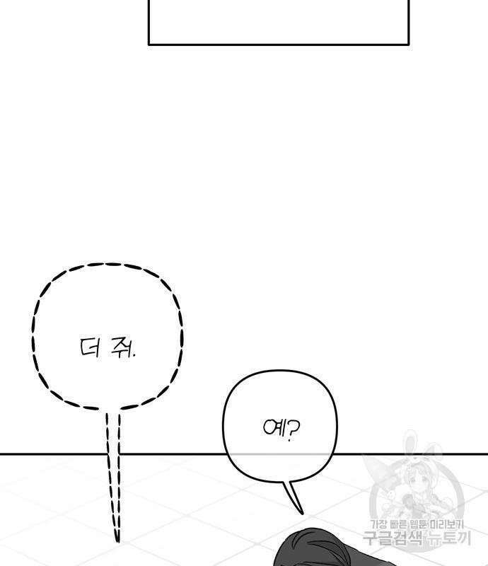 내가 사랑한 물고기 6화 5