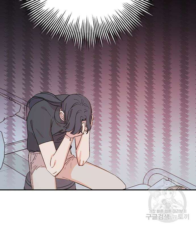내가 사랑한 물고기 6화 11