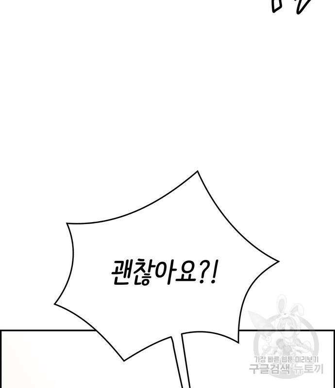 내가 사랑한 물고기 6화 13
