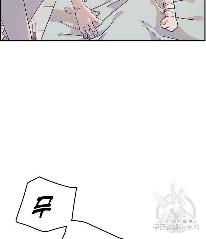 내가 사랑한 물고기 6화 17
