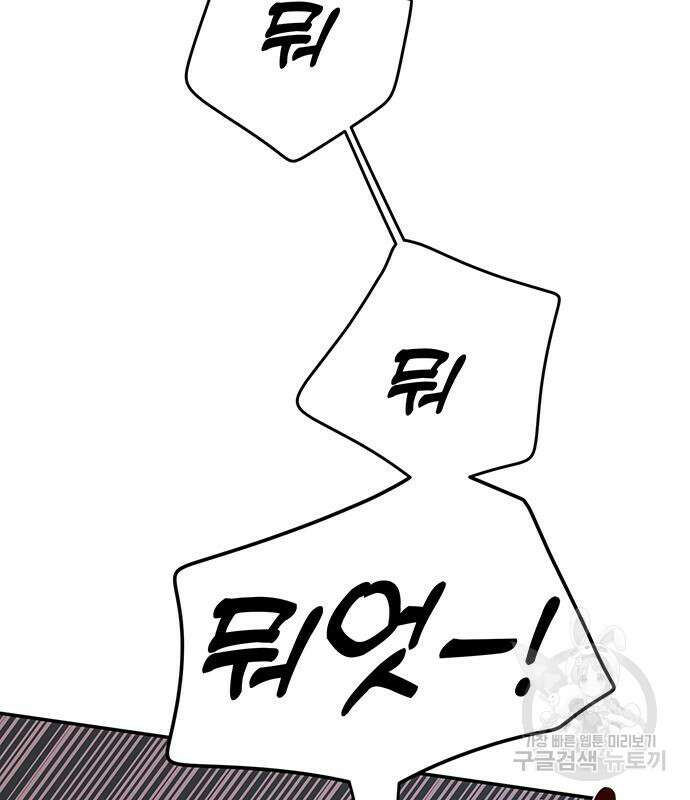 내가 사랑한 물고기 6화 18