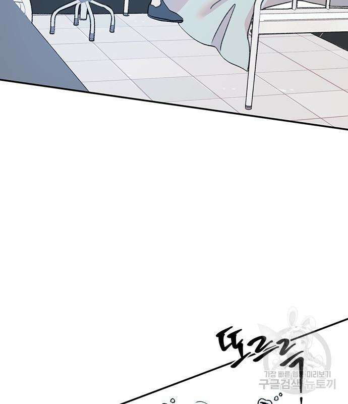 내가 사랑한 물고기 6화 20