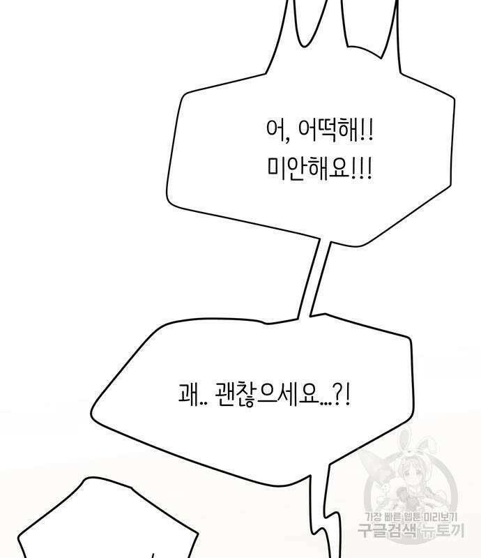 내가 사랑한 물고기 6화 22