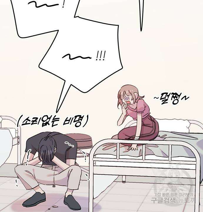 내가 사랑한 물고기 6화 23