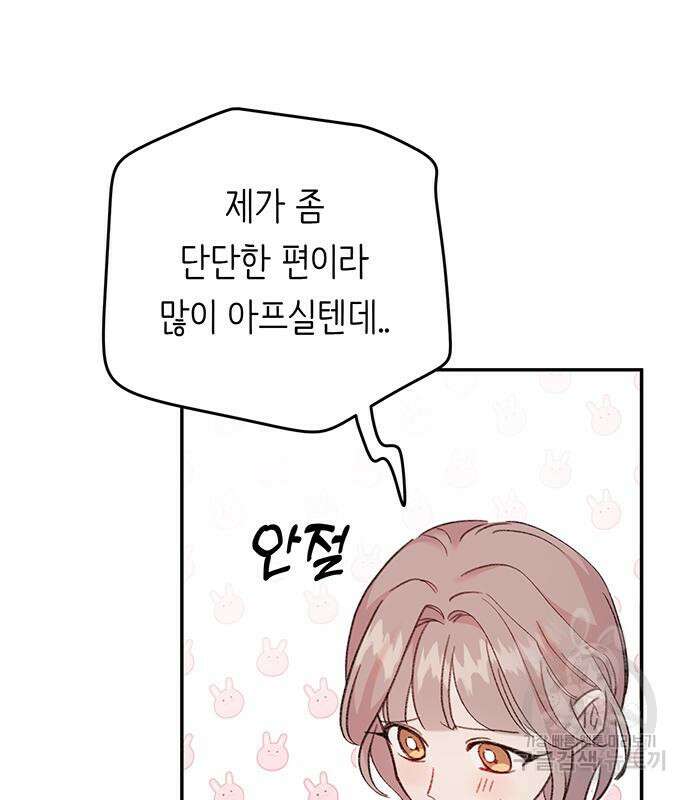 내가 사랑한 물고기 6화 25
